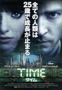 time_20120218172710s